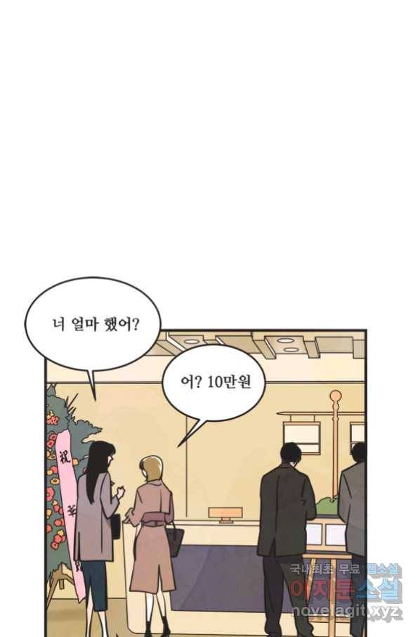 N번째 연애 27화 40