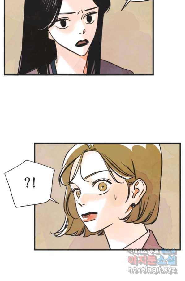N번째 연애 27화 43