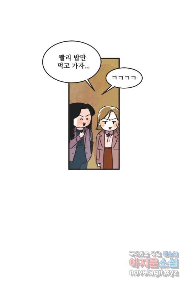 N번째 연애 27화 45