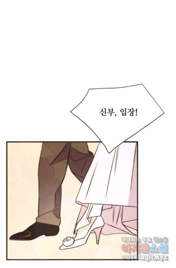 N번째 연애 27화 46
