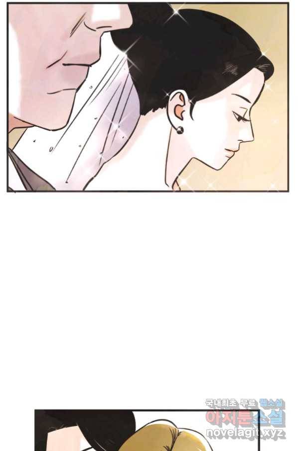 N번째 연애 27화 48
