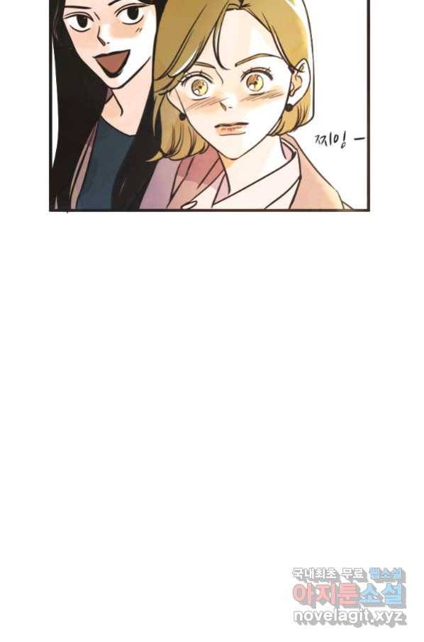 N번째 연애 27화 49