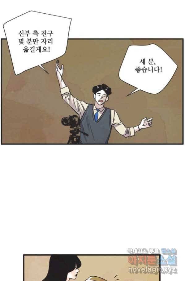 N번째 연애 27화 50