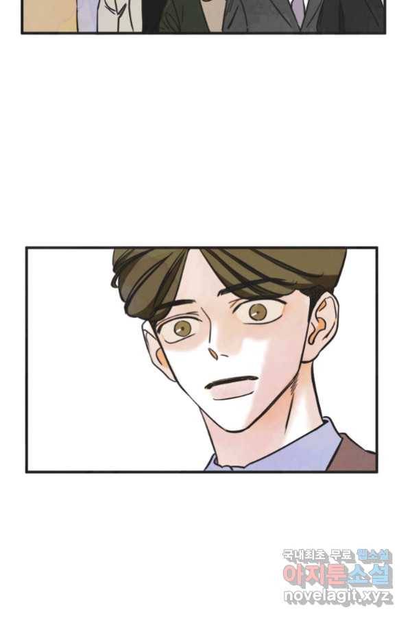N번째 연애 27화 52