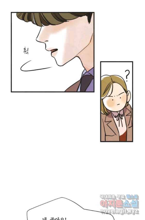 N번째 연애 27화 53