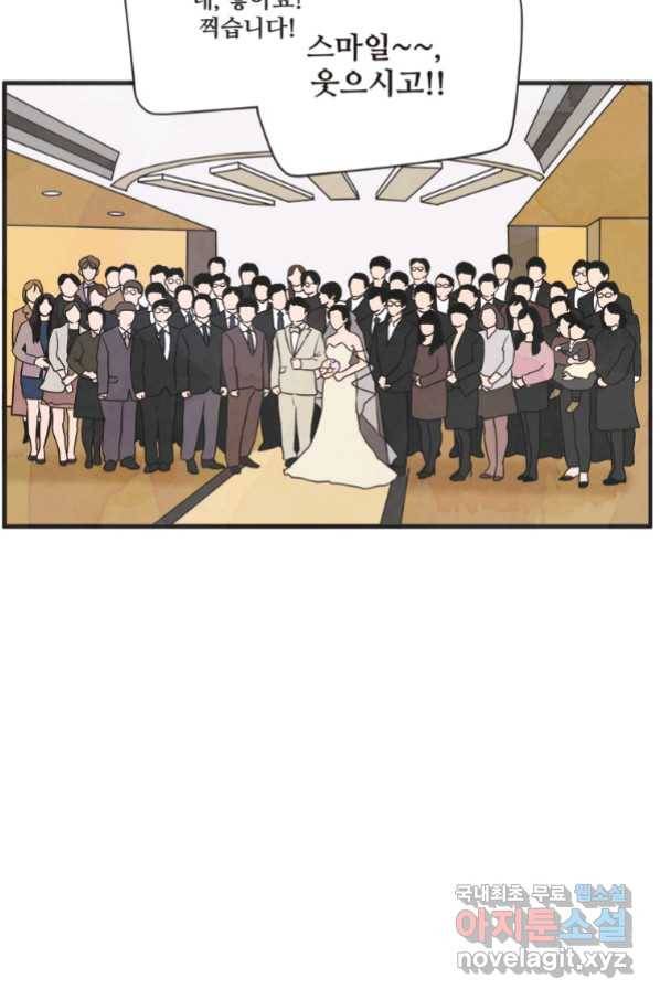 N번째 연애 27화 54