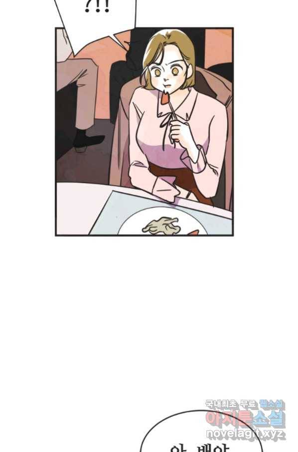 N번째 연애 27화 57