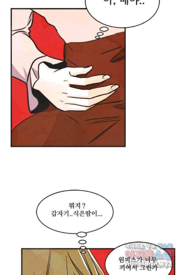 N번째 연애 27화 58