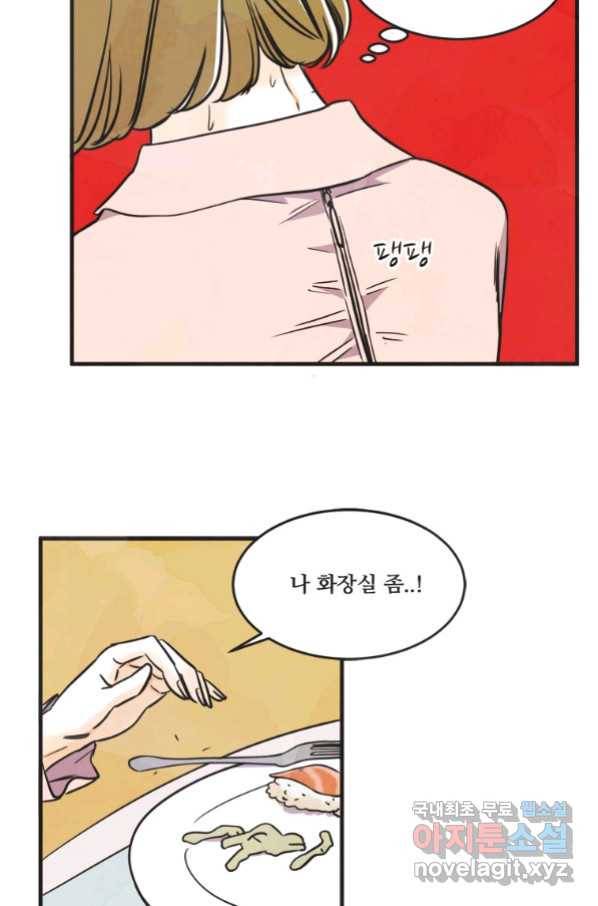 N번째 연애 27화 59