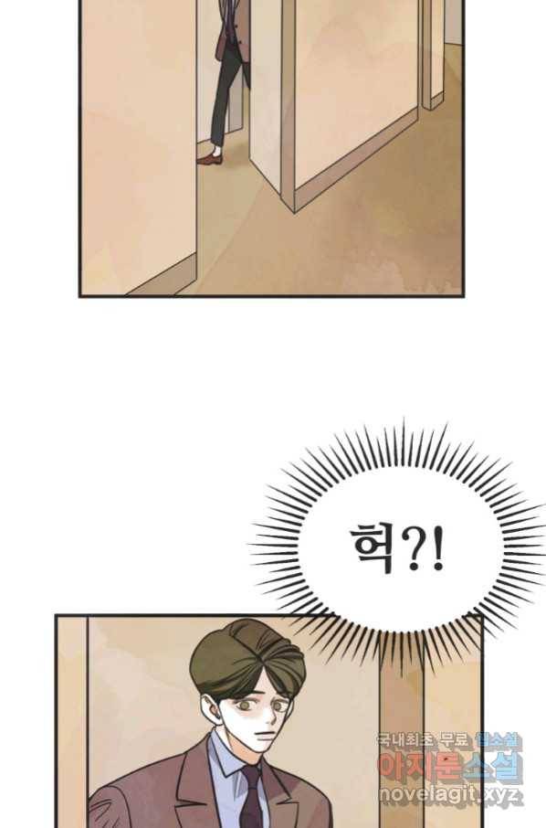 N번째 연애 27화 64