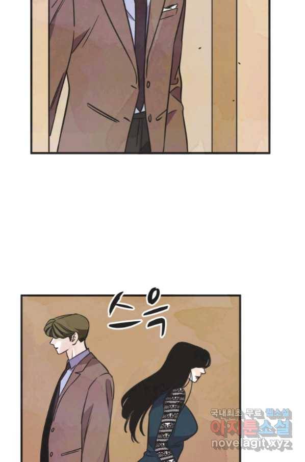N번째 연애 27화 65
