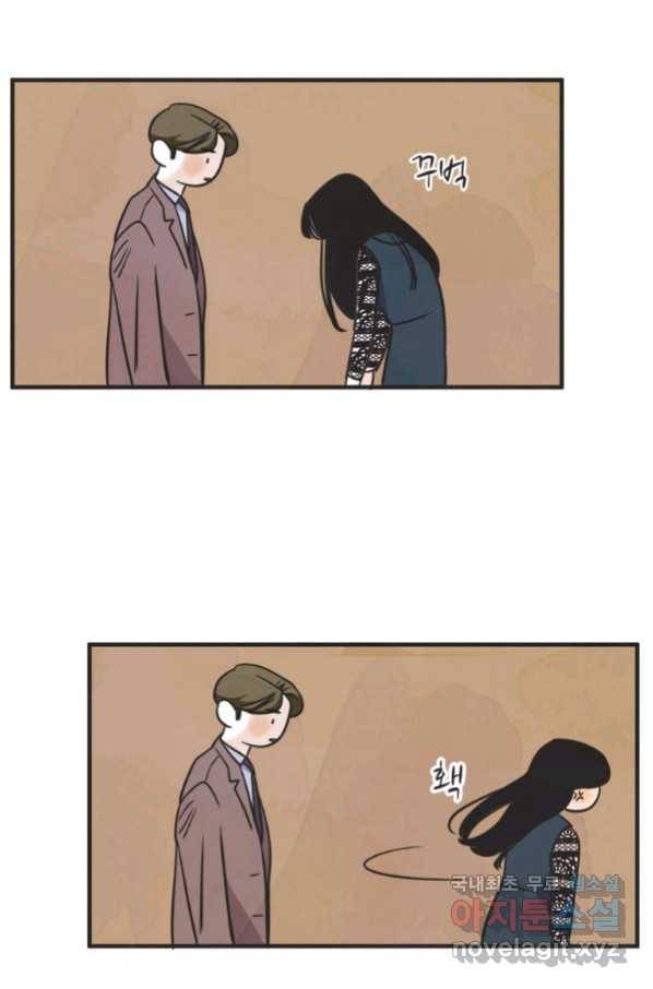 N번째 연애 27화 73