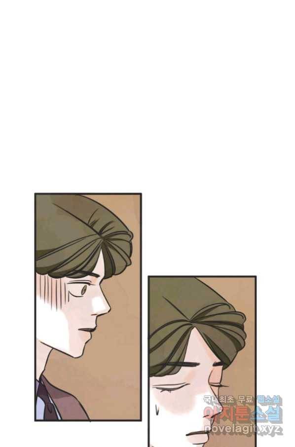 N번째 연애 27화 74
