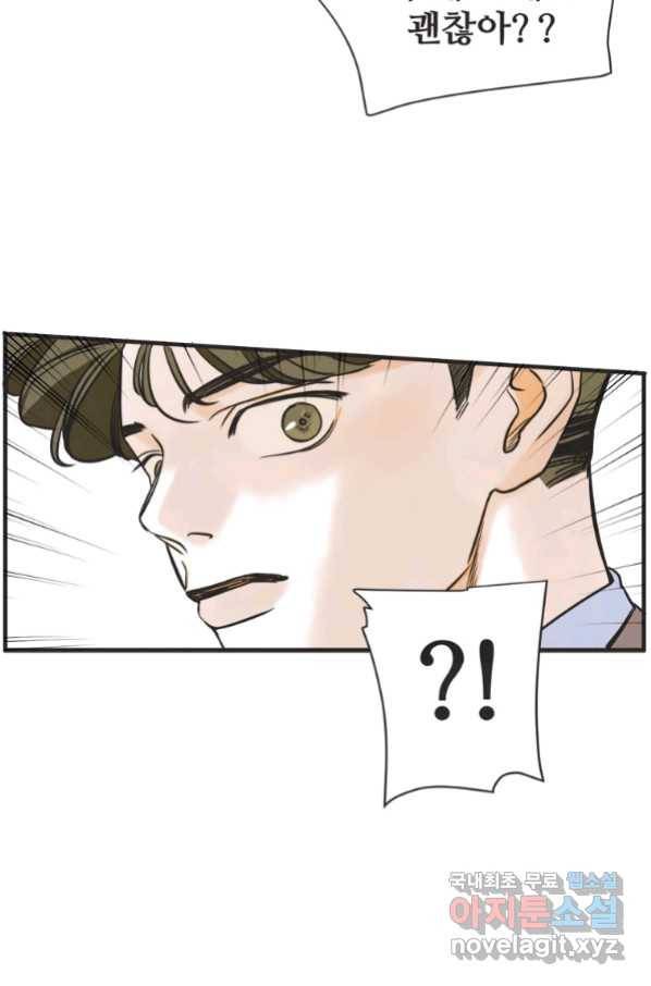 N번째 연애 27화 76