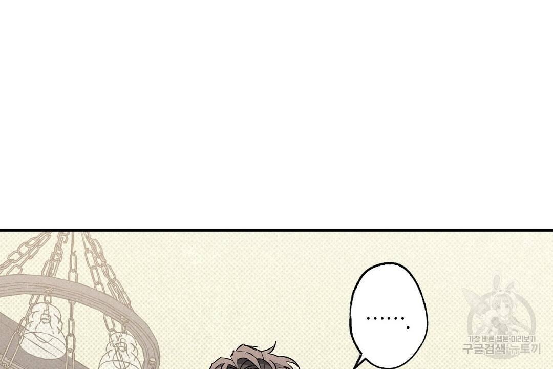 Wet Sand(웻샌드) 6화 2