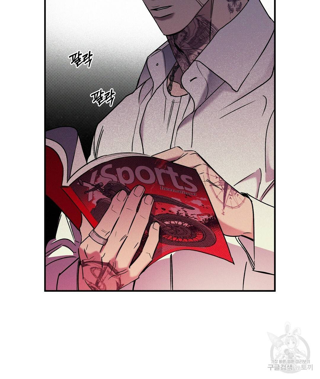 Wet Sand(웻샌드) 6화 7