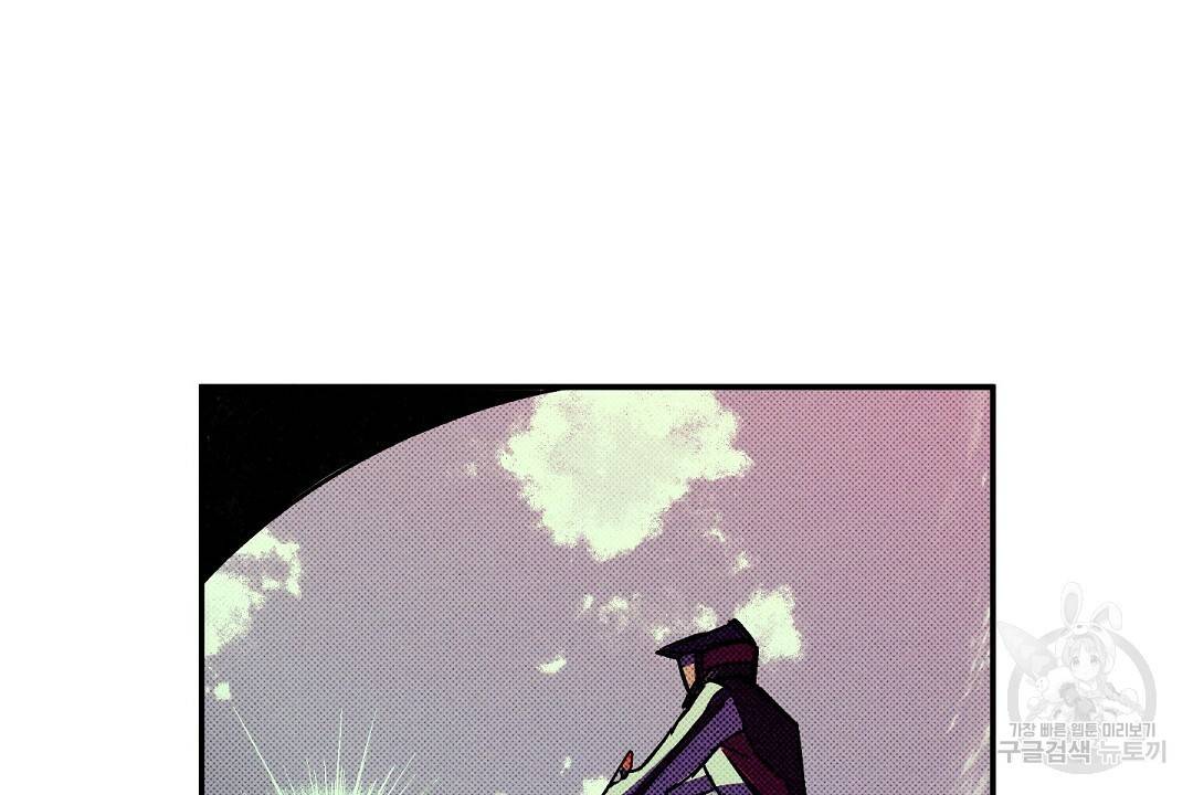 Wet Sand(웻샌드) 6화 8