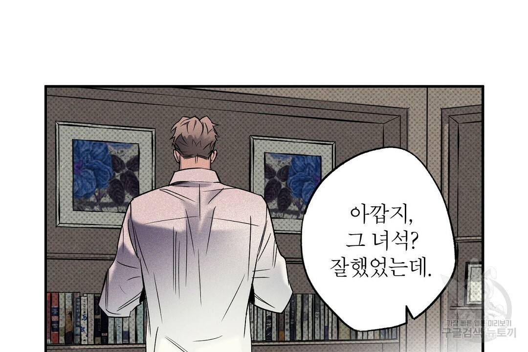 Wet Sand(웻샌드) 6화 10