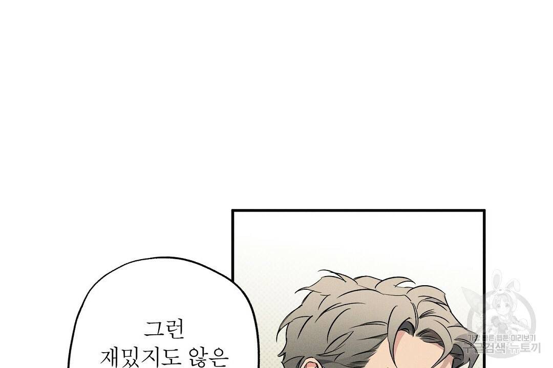 Wet Sand(웻샌드) 6화 12