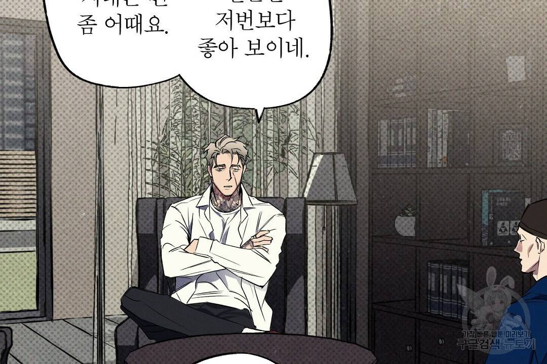 Wet Sand(웻샌드) 6화 14