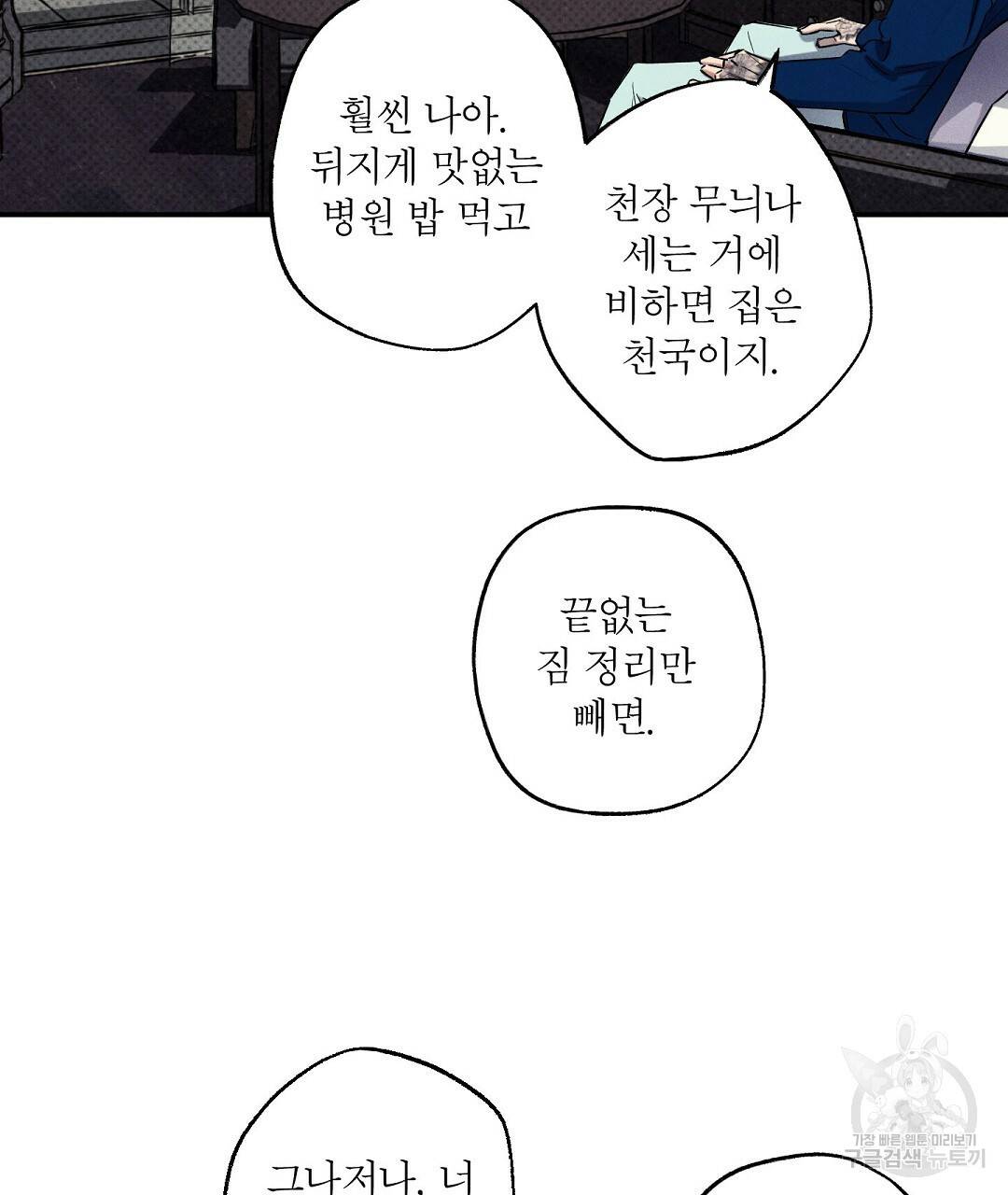 Wet Sand(웻샌드) 6화 15