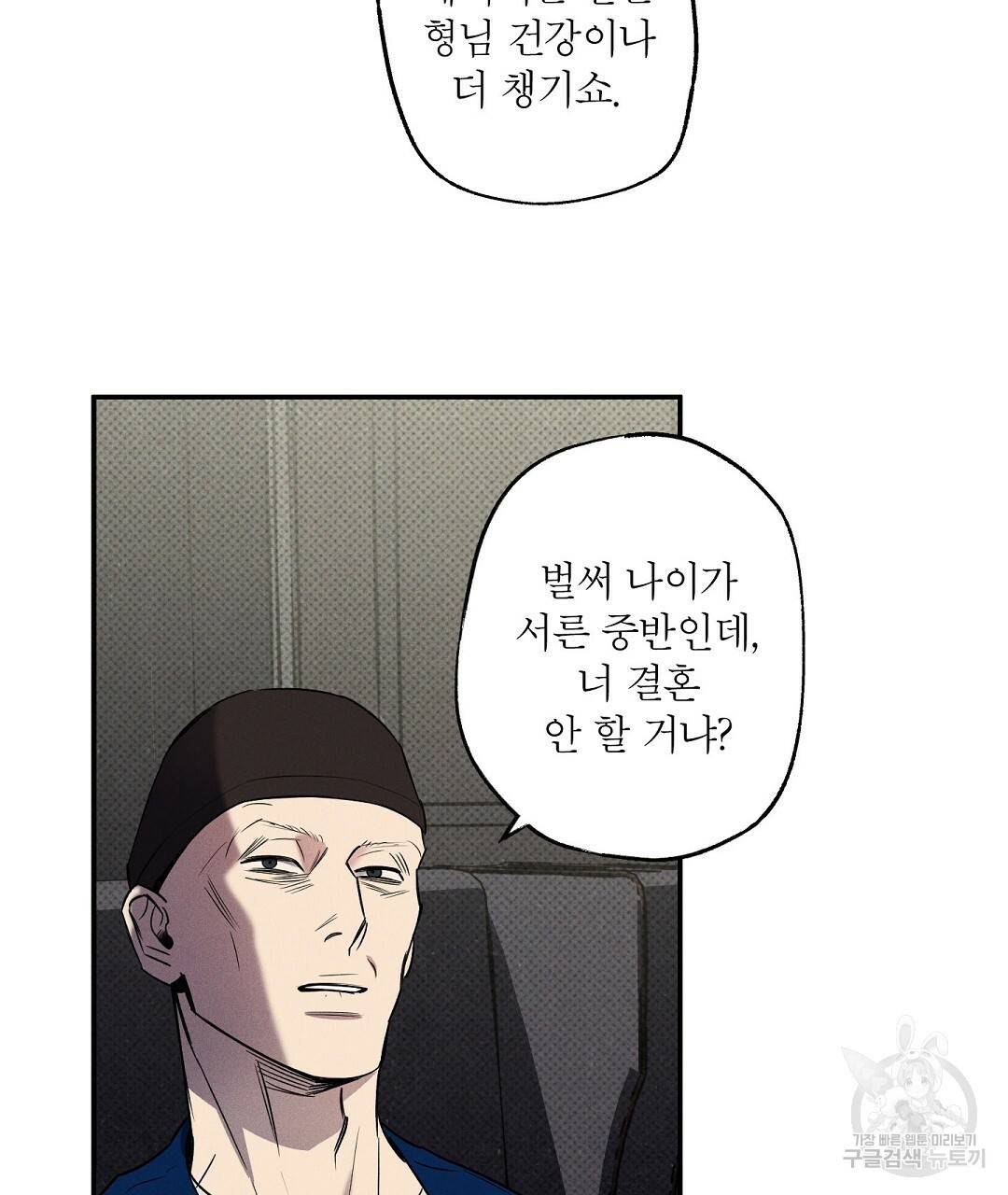 Wet Sand(웻샌드) 6화 17