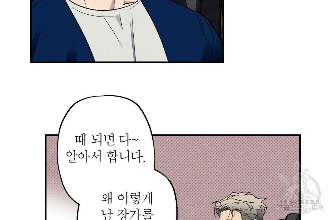 Wet Sand(웻샌드) 6화 18