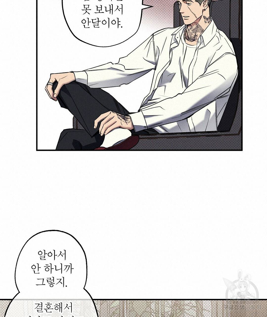 Wet Sand(웻샌드) 6화 19