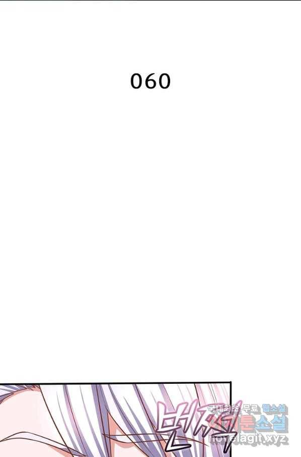 천검지존 60화 2