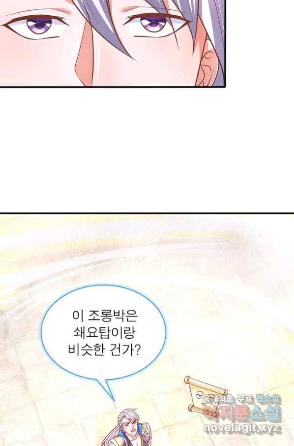천검지존 60화 3