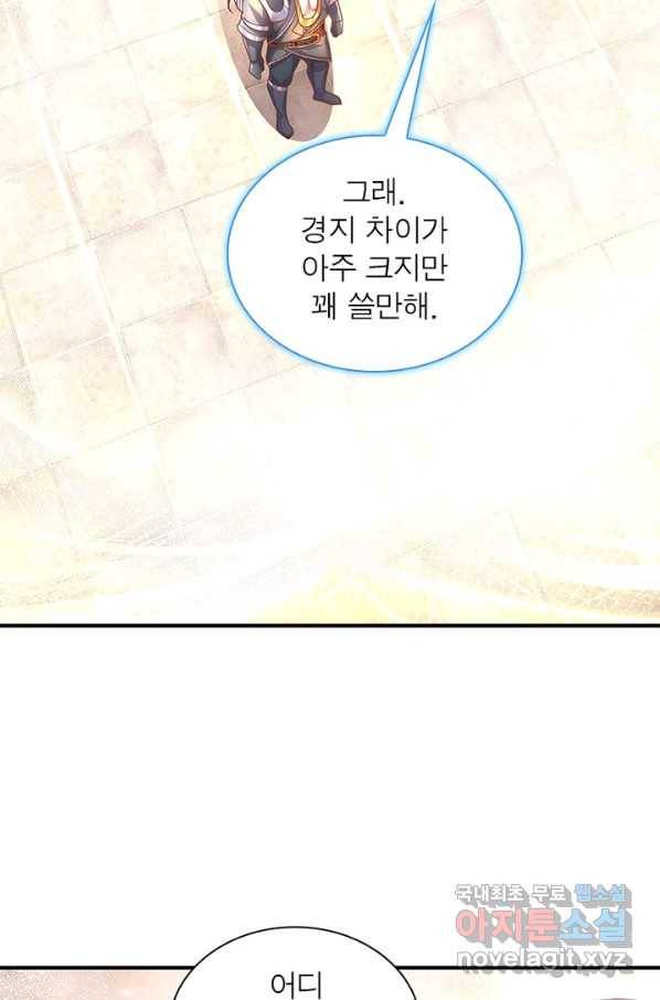 천검지존 60화 4