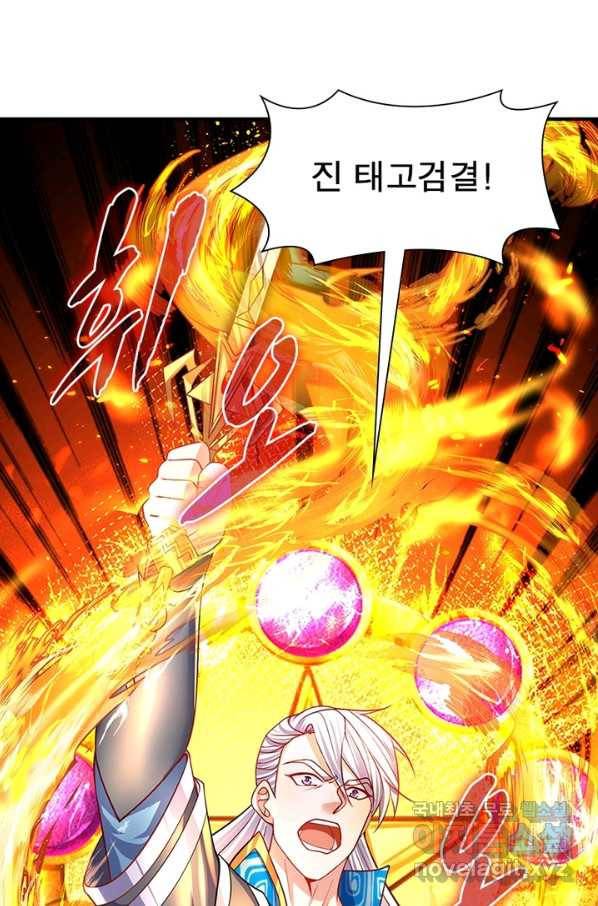 천검지존 60화 7
