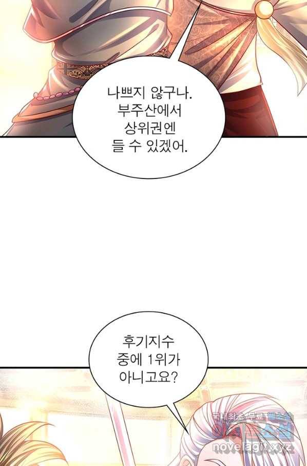 천검지존 60화 12
