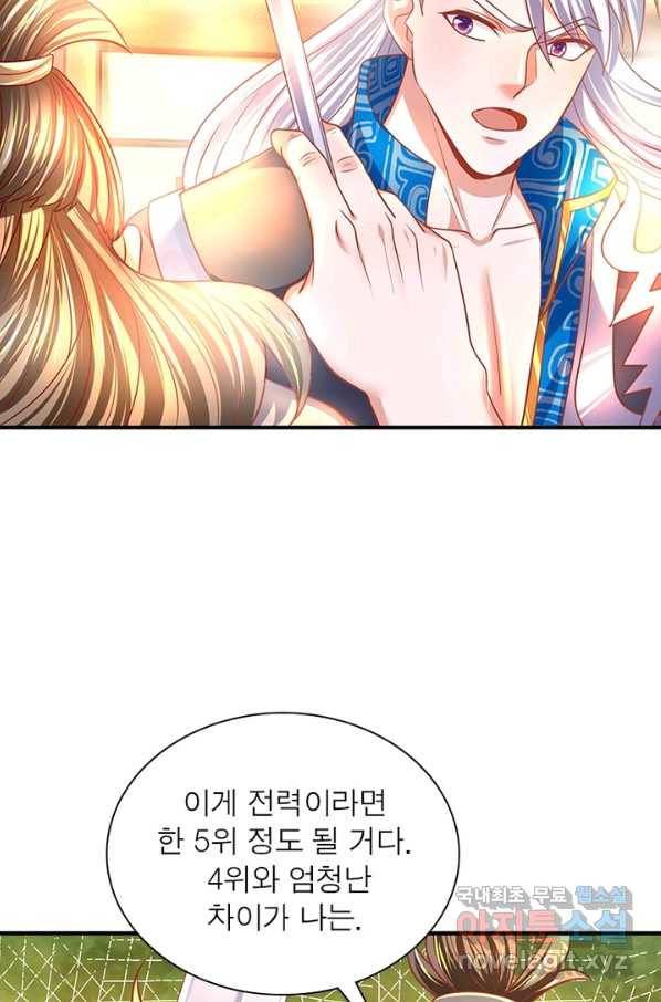 천검지존 60화 13