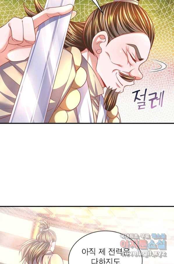 천검지존 60화 14