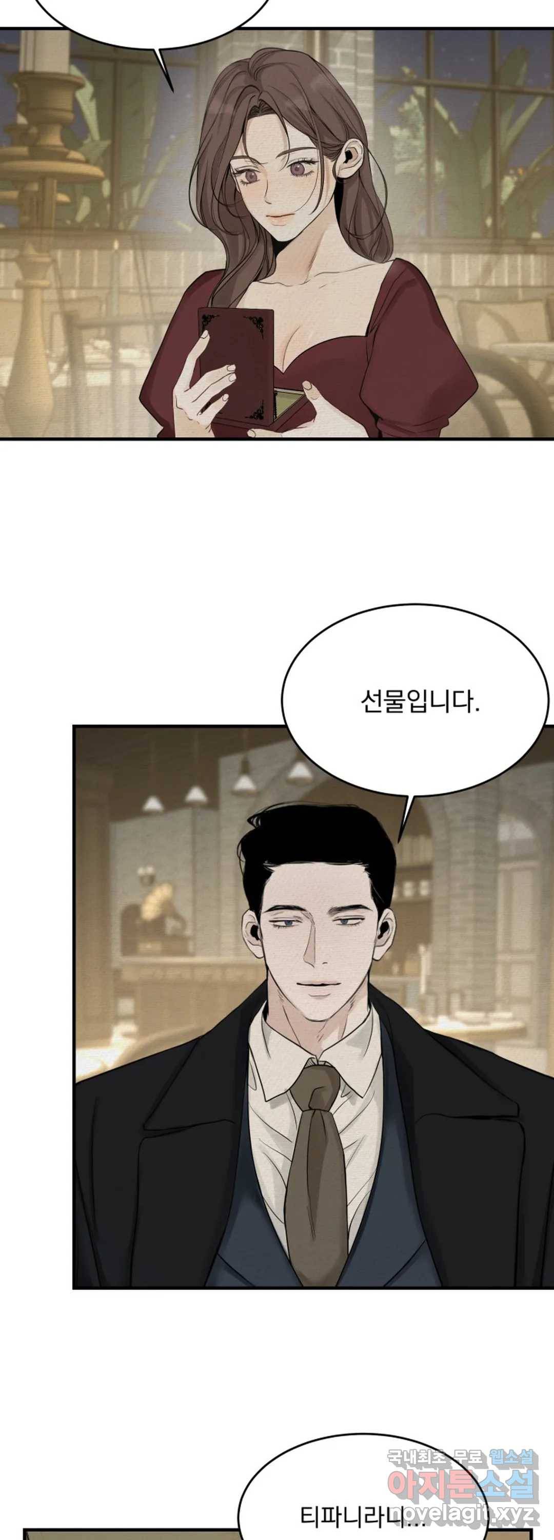 내 침대로 오는 남자들 22화 3