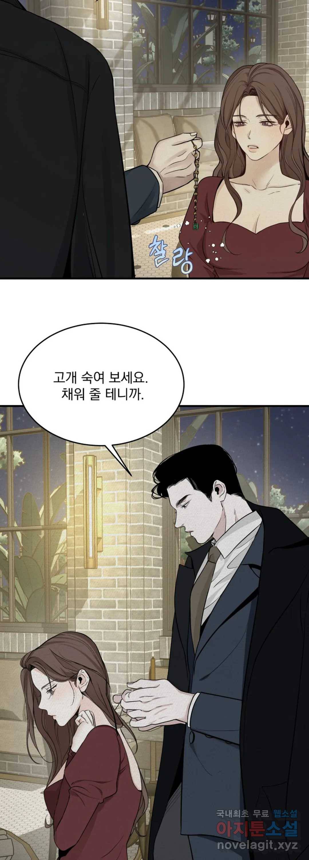 내 침대로 오는 남자들 22화 6