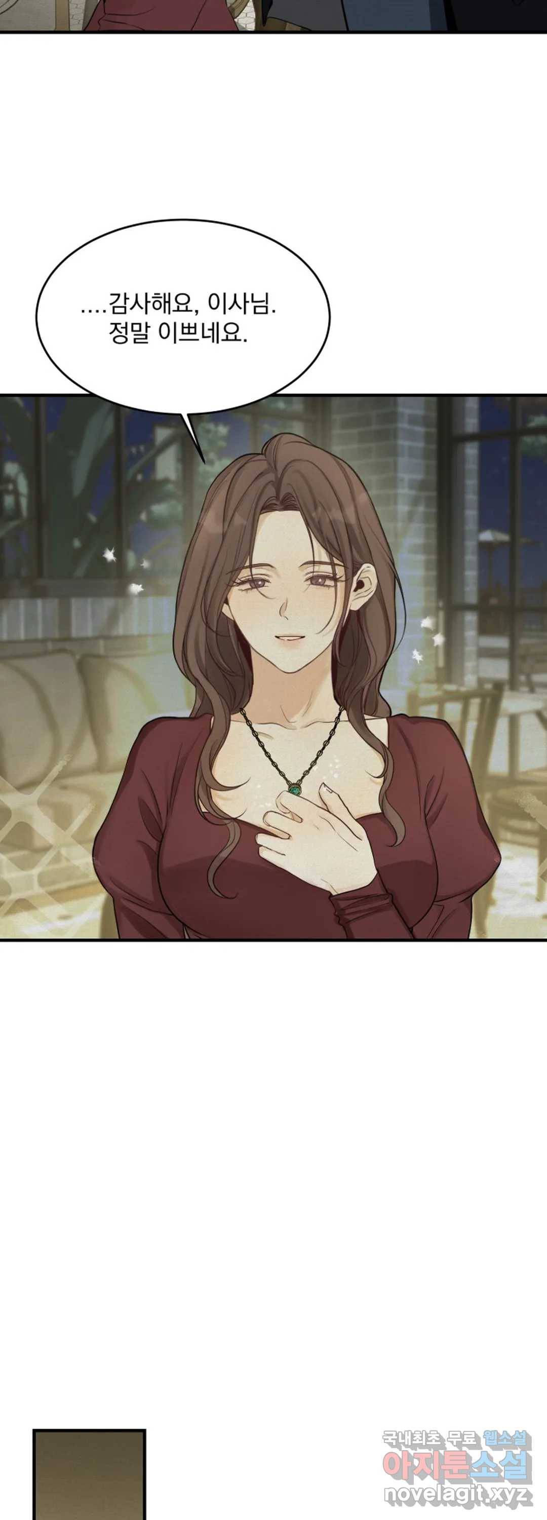 내 침대로 오는 남자들 22화 7