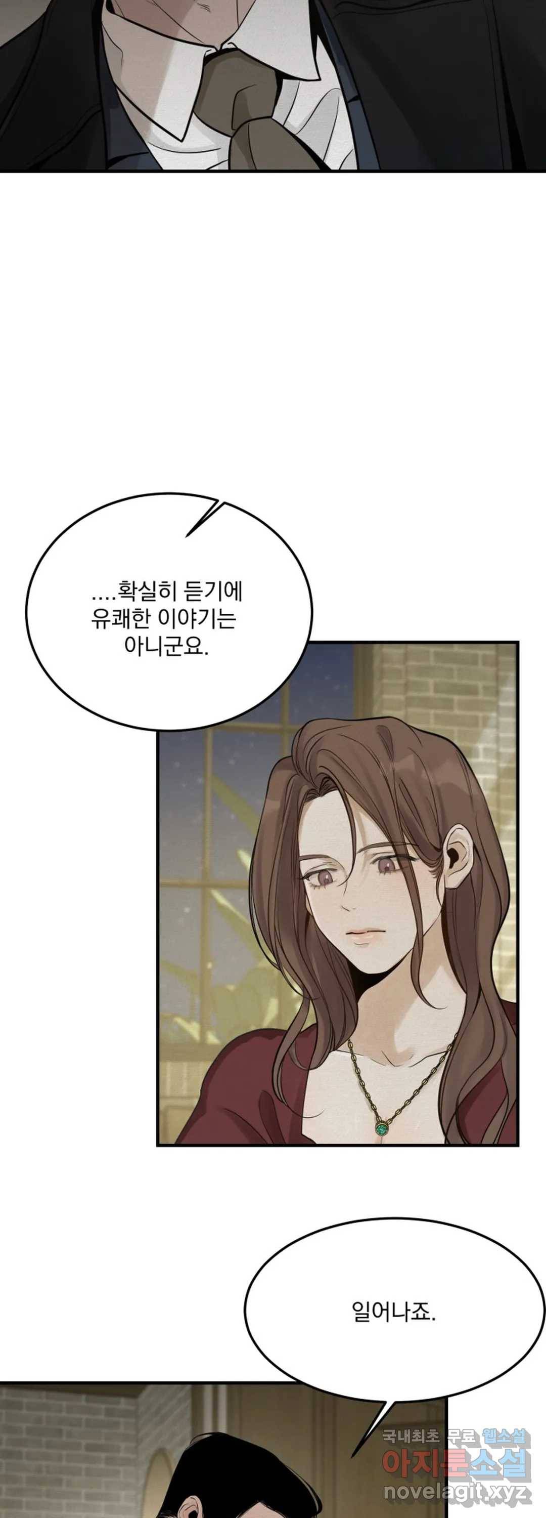 내 침대로 오는 남자들 22화 13