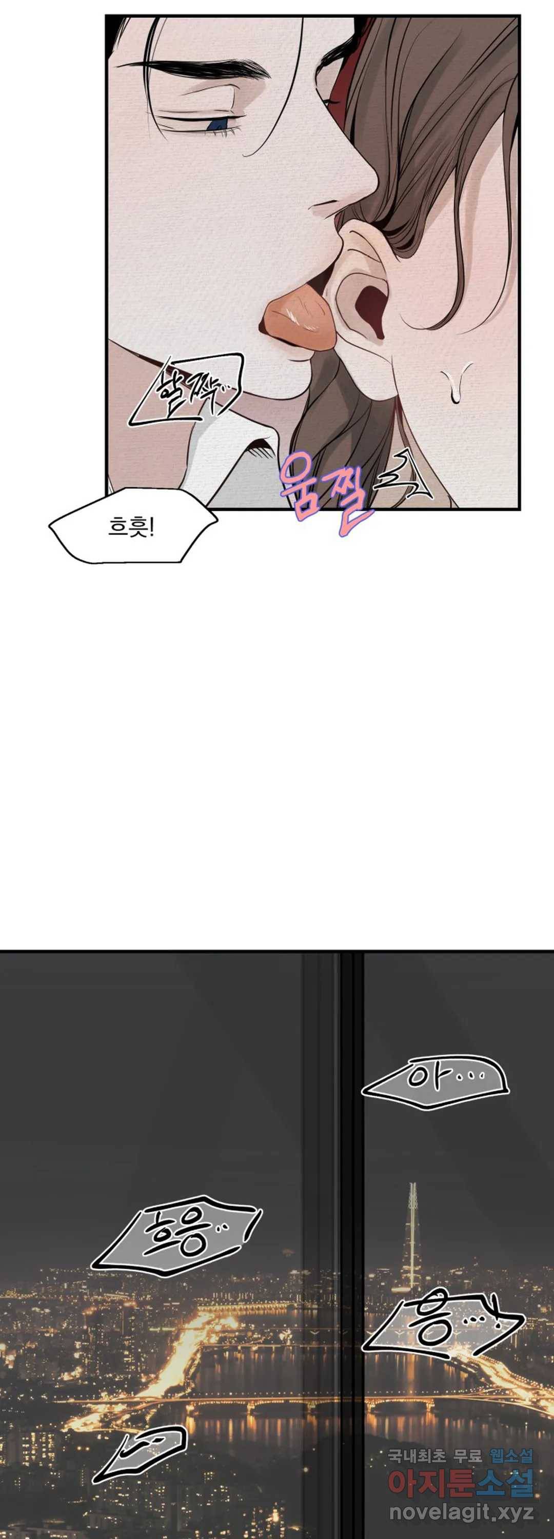 내 침대로 오는 남자들 22화 19