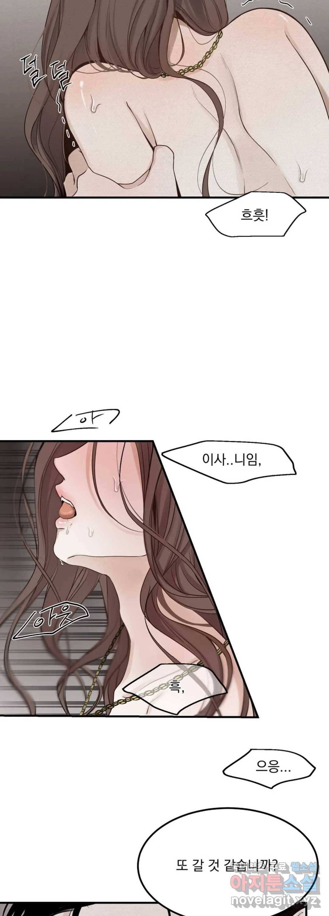 내 침대로 오는 남자들 22화 22