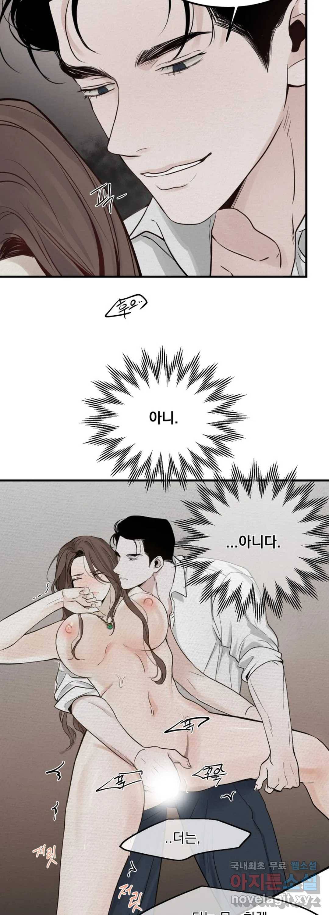 내 침대로 오는 남자들 22화 23