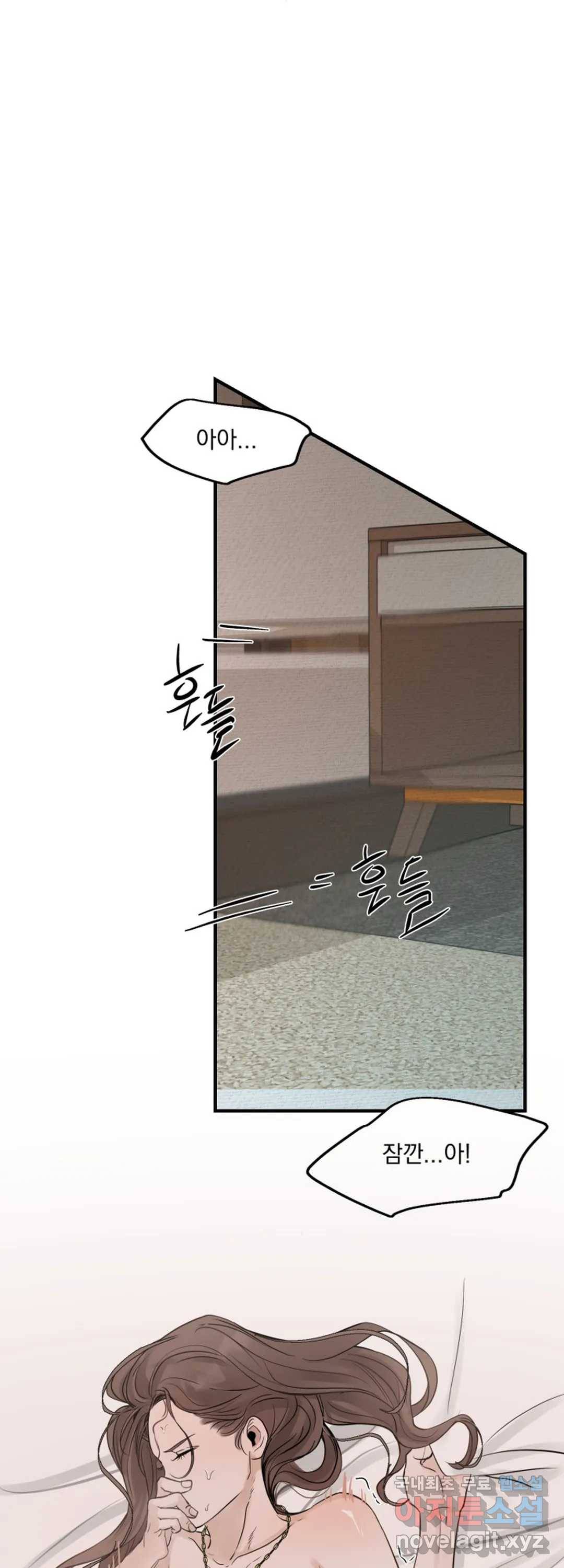 내 침대로 오는 남자들 22화 26
