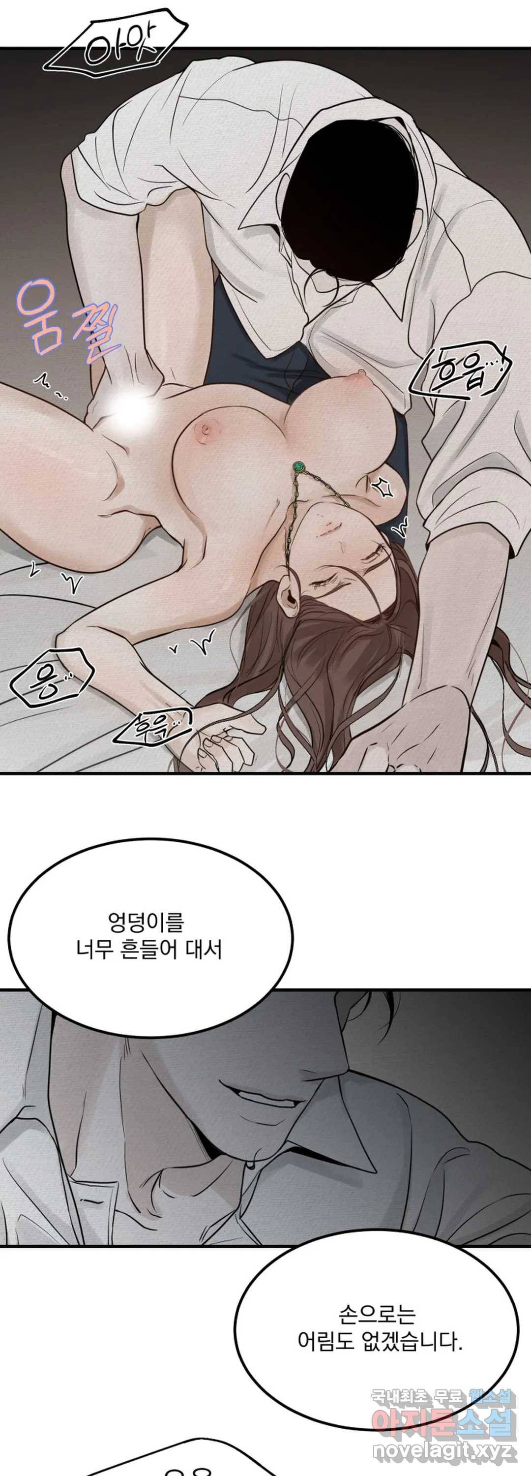 내 침대로 오는 남자들 22화 31