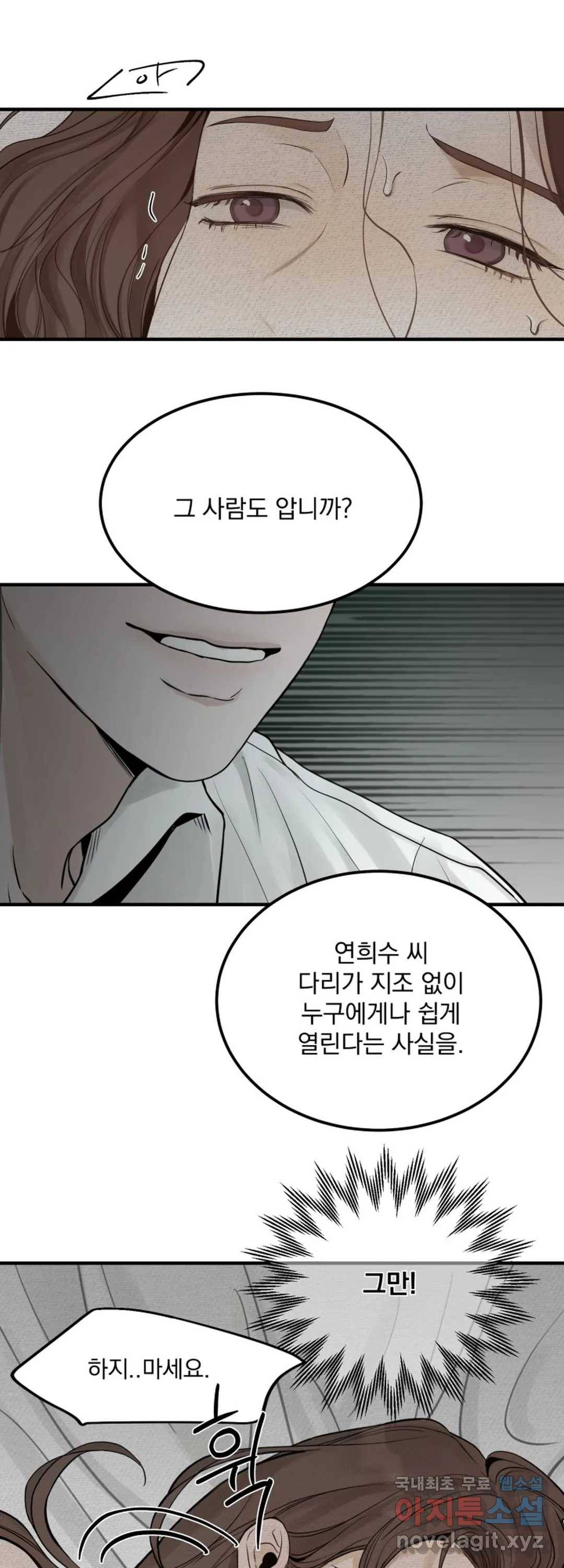 내 침대로 오는 남자들 22화 34