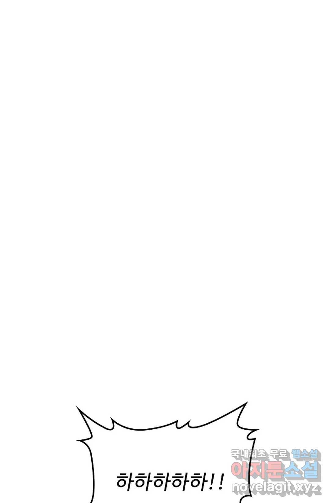 마황의 귀환 284화 3