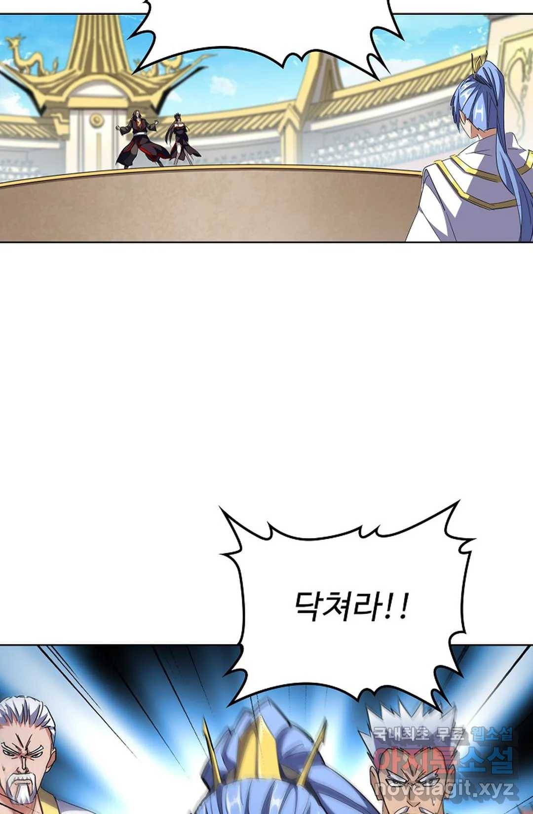 마황의 귀환 284화 4