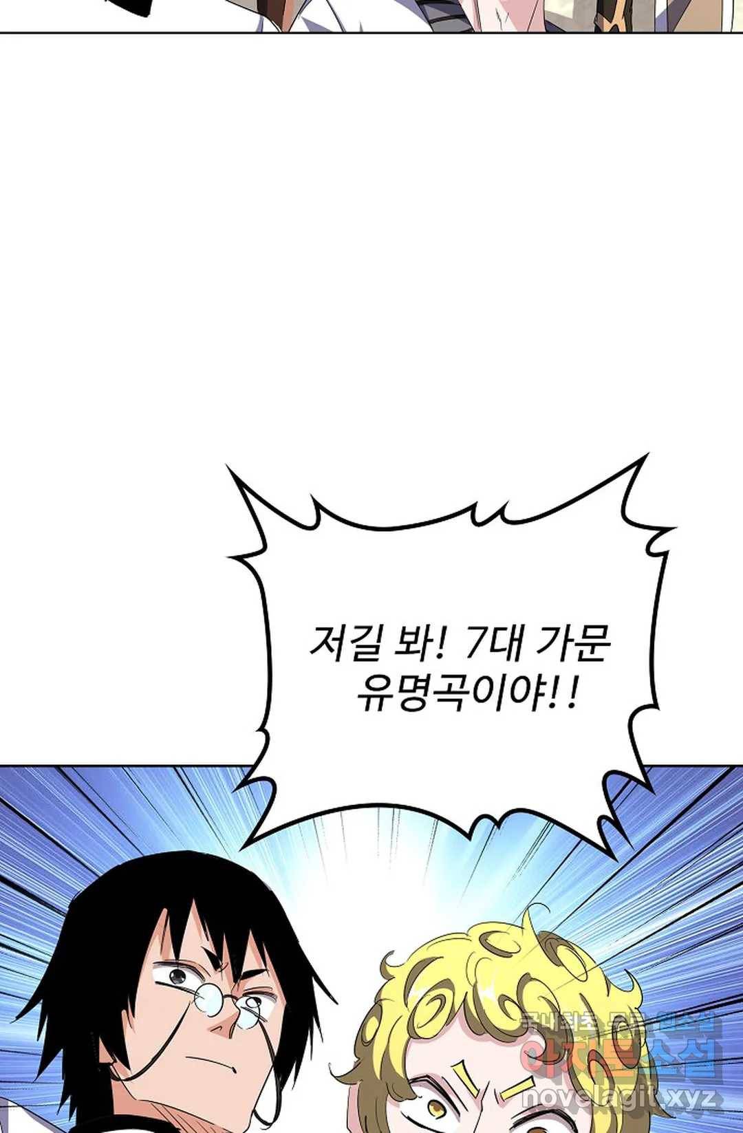 마황의 귀환 284화 15