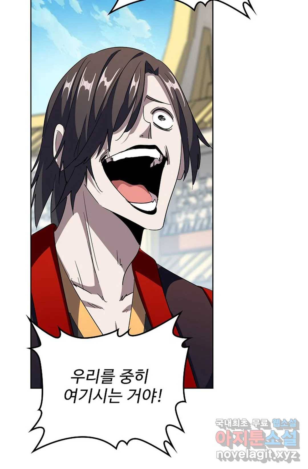 마황의 귀환 284화 21