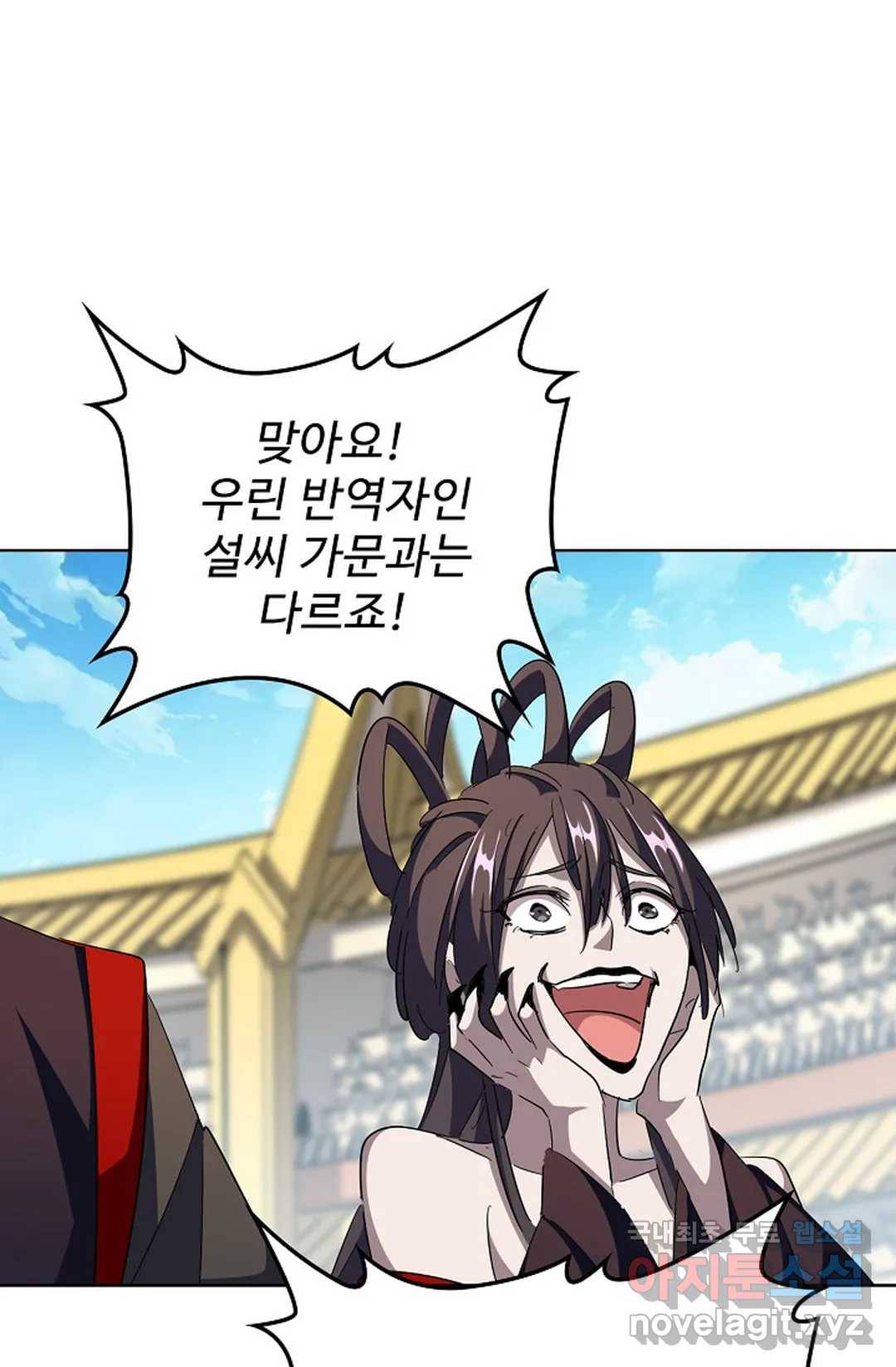 마황의 귀환 284화 22